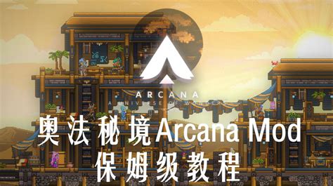 arcana mod 7.06.